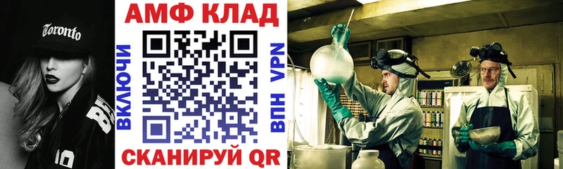 купить закладку  mega как войти  Amphetamine 97%  Лиски 