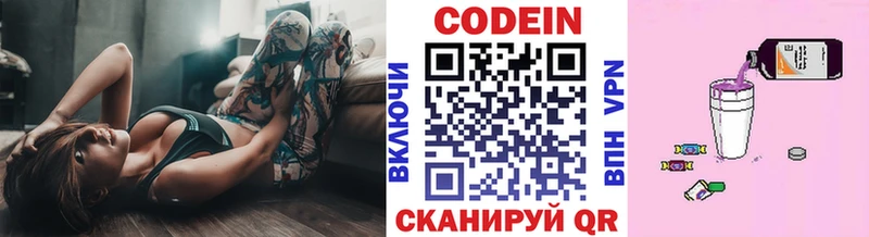 Кодеиновый сироп Lean напиток Lean (лин)  Лиски 